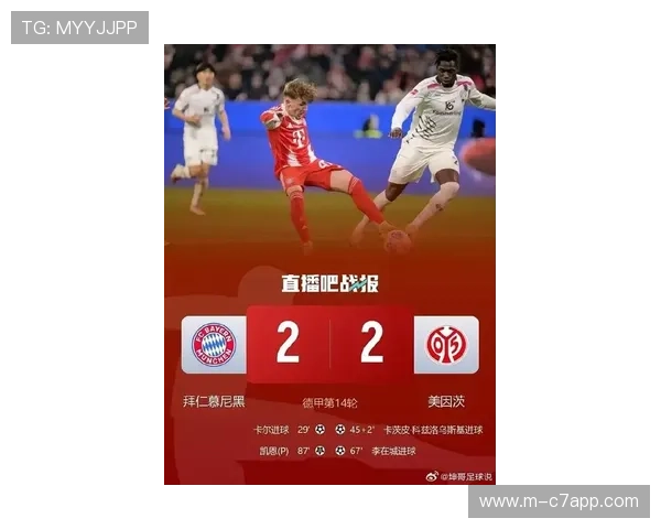 拜仁追平瓜迪奥拉时代创造的德甲半程积分纪录