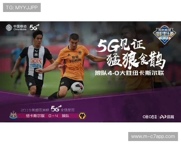 咪咕组建顶级解说天团，30支球队官方账号首次集体入驻平台